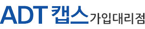 ADT캡스 - 무인경비/영상보안/정보보안 대표기업
